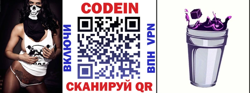 Купить закладки  Дятьково  Codein напиток Lean (лин) 