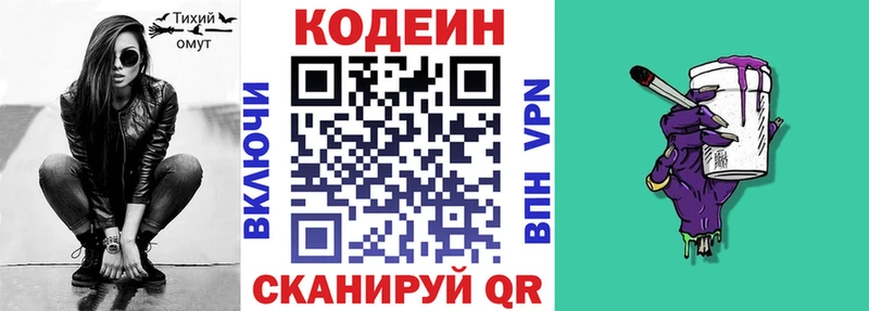 Codein Purple Drank Дятьково