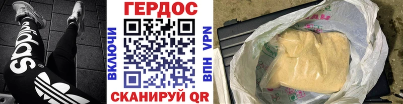 ГЕРОИН Heroin  Купить закладки  Дятьково 