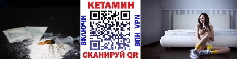 Кетамин VHQ Дятьково